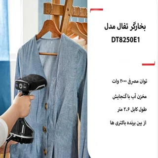 بخارگر تفال مدل DT8250E1-16.webp